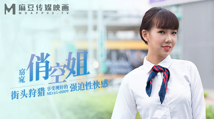 街头狩猎：国产巨乳麻豆传媒丝袜诱惑，激情四射的视觉盛宴