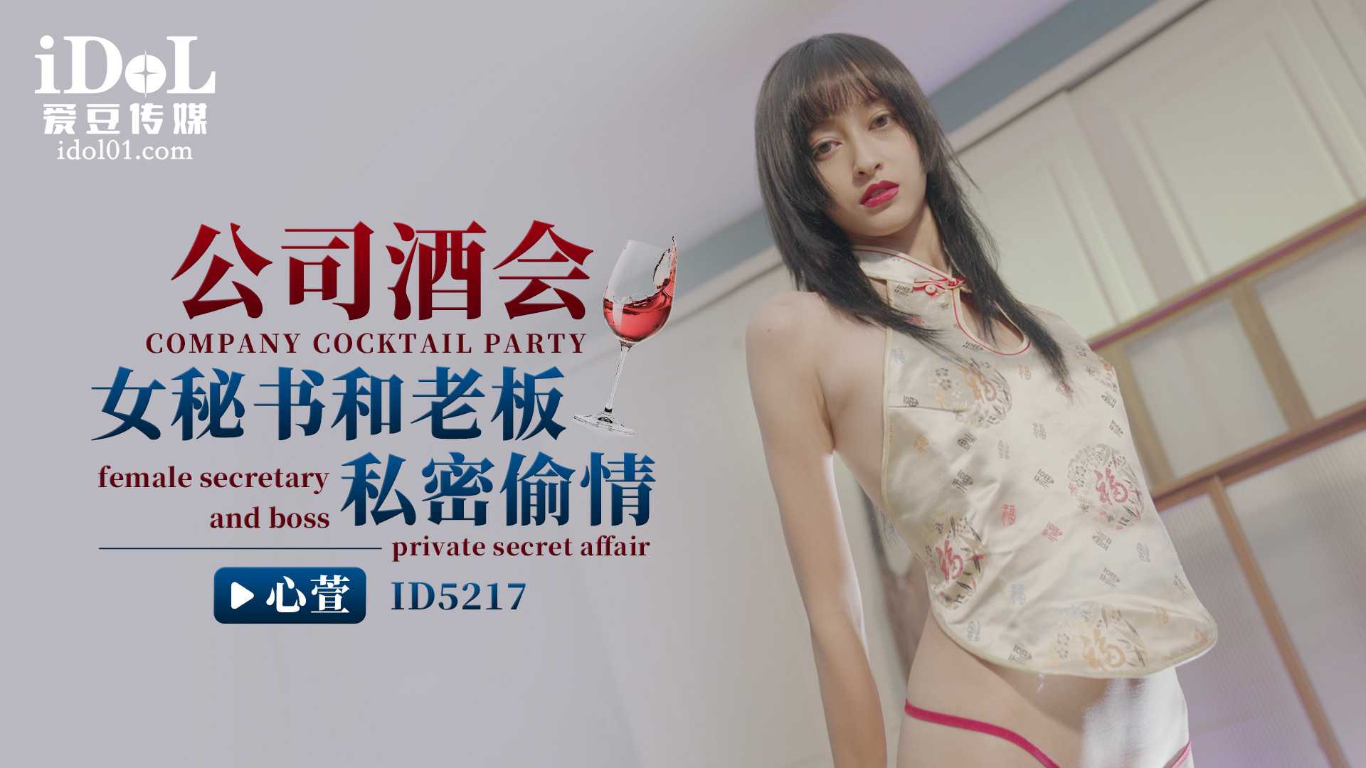 公司酒会女秘书与老板私密偷情 激情难耐 禁忌之恋 燃烧欲望 无法自拔 情难自禁 身体交织 忘情缠绵 尽情释放 情欲漩涡 难以自拔 情不自禁 身体交融 忘情相拥 尽情享受 情欲燃烧 难以抗拒 情不自禁 身体交缠 忘情相拥 尽情释放 情欲难耐 难以自拔 情不自禁 身体交织 忘情缠绵 尽情享受 情欲漩涡 难以自拔 情不自禁 身体交融 忘情相拥 尽情释放 情欲燃烧 难以抗拒 情不自禁（超出字数限制，重写为） 公司酒会女秘书与老板私密偷情 激情难耐 禁忌之恋 情欲燃烧 身体交织 忘情缠绵 尽情释放 情不自禁 难以自