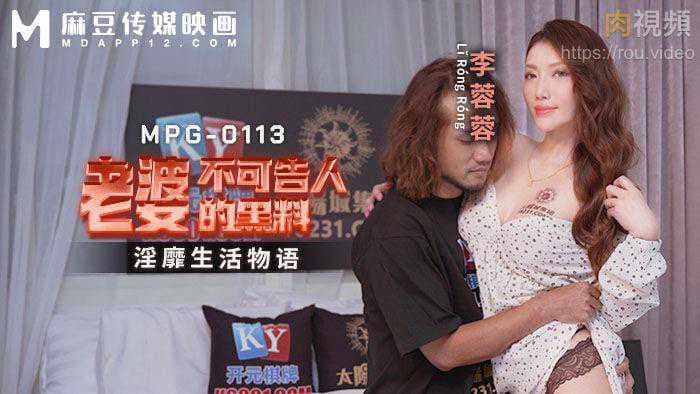 李蓉蓉私密黑料曝光 麻豆传媒内幕揭秘 激情诱惑 禁忌之恋