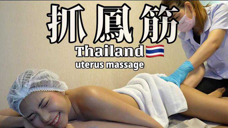 《和利抓凤筋：子宫按摩的极致体验与效果揭秘》