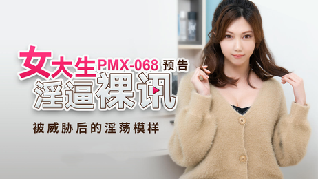 蜜桃传媒女大生淫乱裸聊实录