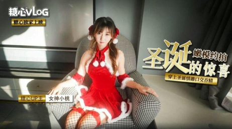 圣诞嫩模小桃酱约拍私密瞬间，甜美诱惑，国产原创糖心福利
