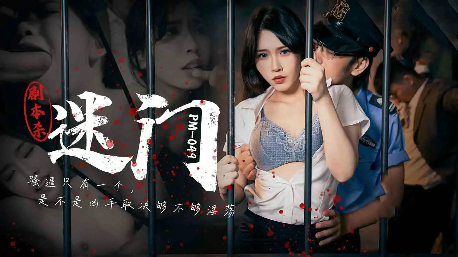 迷门秘事：蜜桃传媒禁忌之恋，私密诱惑，情欲交织，迷失其中，无法自拔。 迷门秘事：禁忌之恋私密诱惑