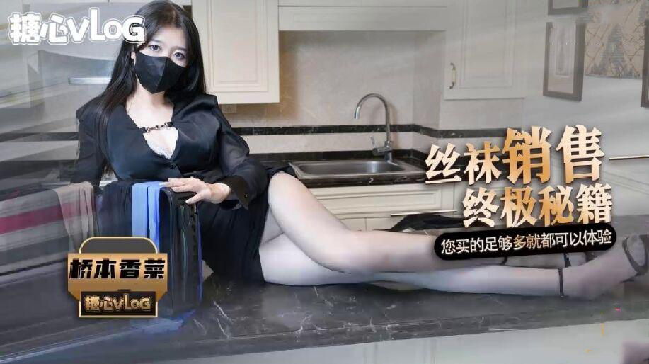 丝袜诱惑：购买多双丝袜，解锁神秘体验